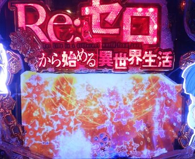 P Re：ゼロから始める異世界生活 鬼がかりVer. 【タイトルロゴ予告】
