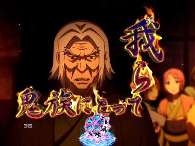 P Re：ゼロから始める異世界生活 鬼がかりVer. 【鬼族回想予告】