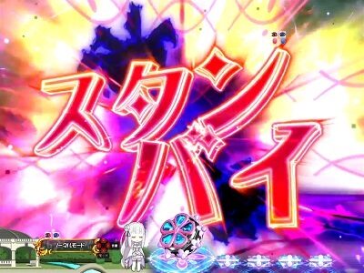 P Re：ゼロから始める異世界生活 鬼がかりVer. 【魔女の手スタンバイ予告】