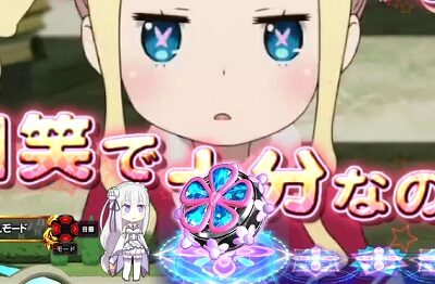 P Re：ゼロから始める異世界生活 鬼がかりVer. 【保留変化予告】