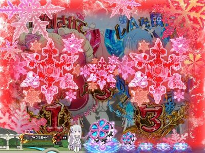 P Re：ゼロから始める異世界生活 鬼がかりVer. 【チャンス目予告】
