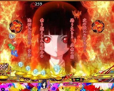 P地獄少女 華 【地獄少女口上リーチ】