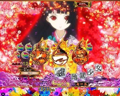 P地獄少女 華 【チャンス目予告】