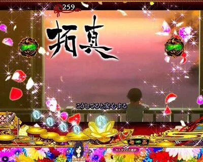 P地獄少女 華 その他リーチ
