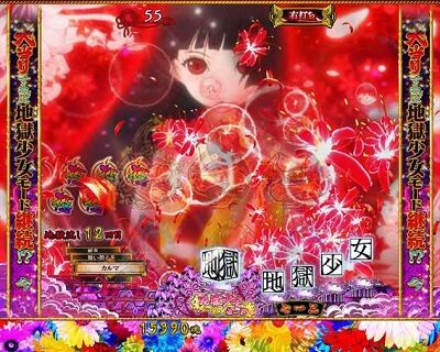 P地獄少女 華 【安心ゾーン予告】