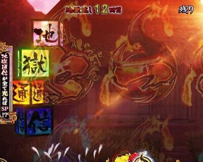 P地獄少女 華 【地獄通信点灯予告】