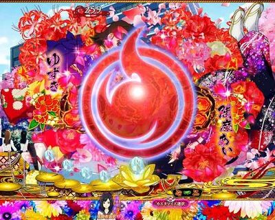 P地獄少女 華 【同色チャンス目予告】