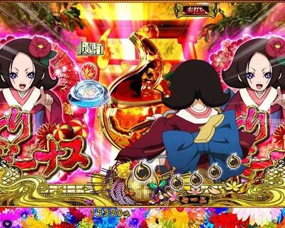 P地獄少女 華 【きくり疾走リーチ】