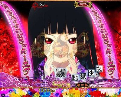 P地獄少女 華 【ラッキーエアーチャンス】