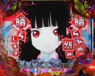 P地獄少女 華 【地獄少女名言予告】