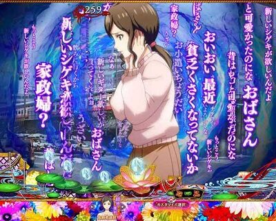 P地獄少女 華 【依頼者の不満SU予告】