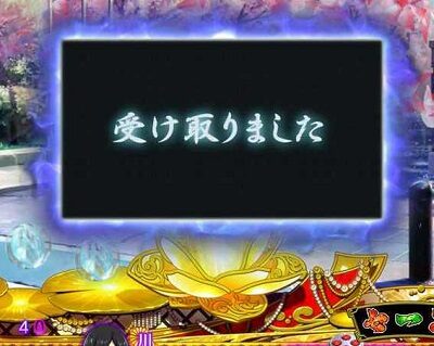P地獄少女 華 内容