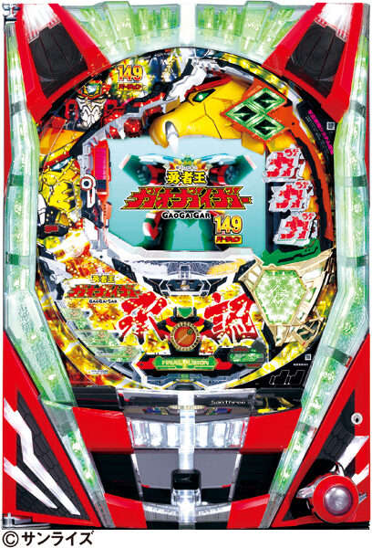 CR勇者王ガオガイガー 149バージョン