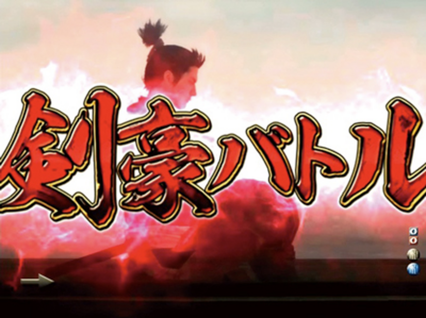 CR龍が如く見参!極みZ 祇園三大バトル
