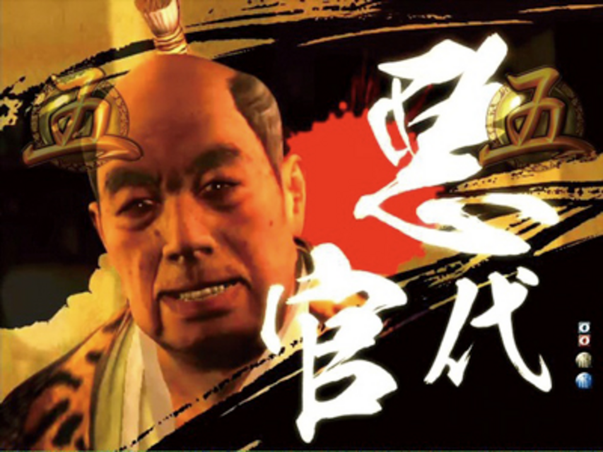 CR龍が如く見参!極みZ 強サブストーリーリーチ