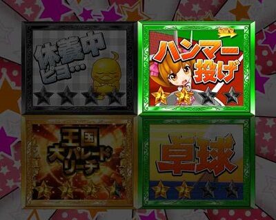 PA野生の王国GO 99ver. 競技選択パネル予告