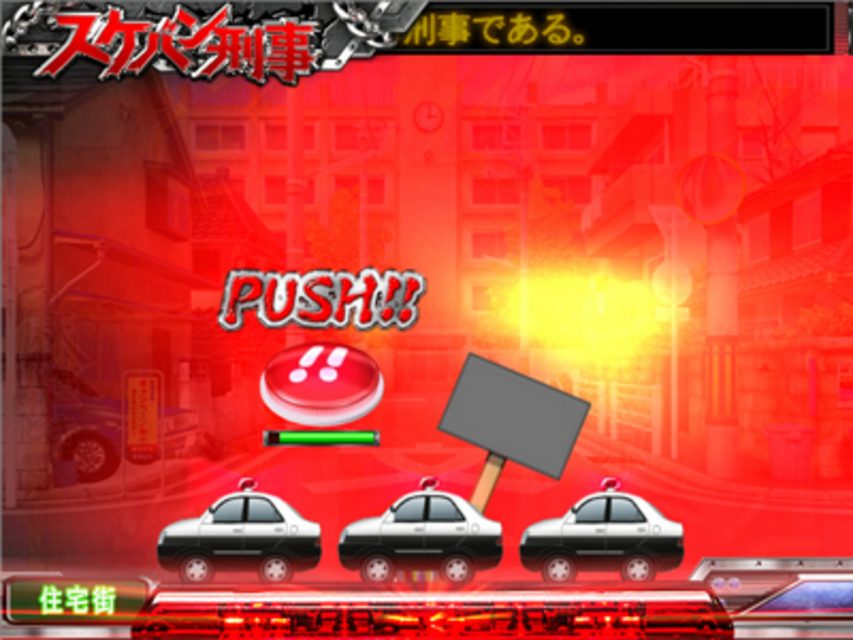 CRびっくりぱちんこスケバン刑事 車両予告