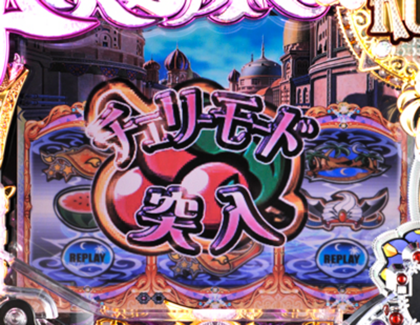 CRアラビアンラッシュ ゲームフロー