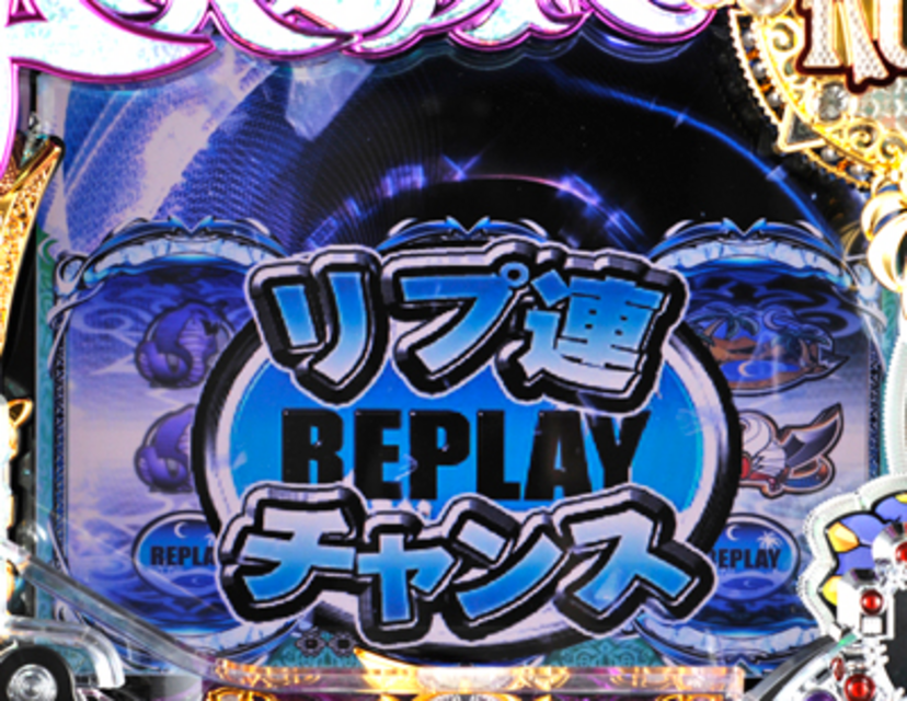 CRアラビアンラッシュ リプ連チャンス