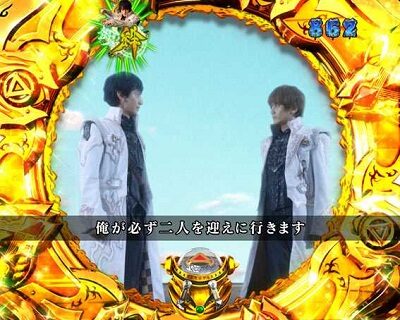 P牙狼月虹ノ旅人絆 GIGA GHOST Ver. 絆ストーリー予告