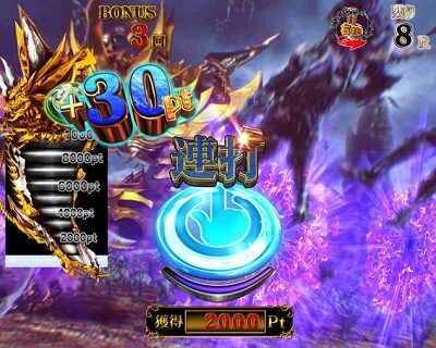 P牙狼月虹ノ旅人絆 GIGA GHOST Ver. 獲得pt