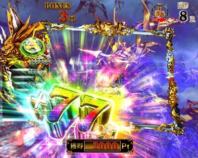 P牙狼月虹ノ旅人絆 GIGA GHOST Ver. 虹蝶