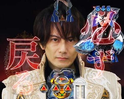 P牙狼月虹ノ旅人絆 GIGA GHOST Ver. 必ず戻る保留