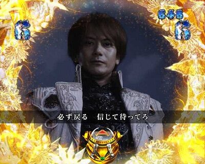 P牙狼月虹ノ旅人絆 GIGA GHOST Ver. 月虹ノ旅人予告