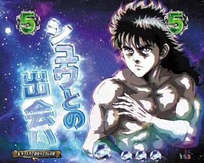 P北斗の拳9 闘神 【エピソードSP】