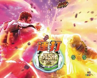 P北斗の拳9 闘神 対戦相手