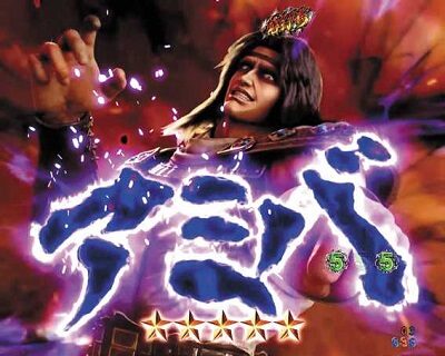 P北斗の拳9 闘神 内容