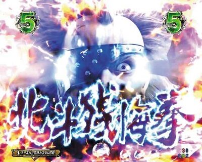 P北斗の拳9 闘神 【奥義チャンス】