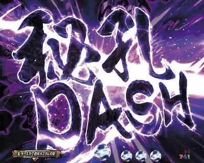 P北斗の拳9 闘神 秘孔DASH