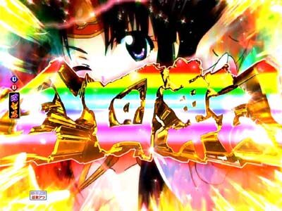 Pモモキュンソード閃撃GCA 【全回転リーチ】