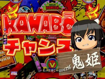Pモモキュンソード閃撃GCA 【金棒くんチャンス】