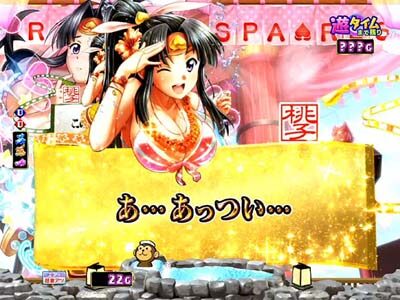Pモモキュンソード閃撃GCA 【スパリゾート会話予告】