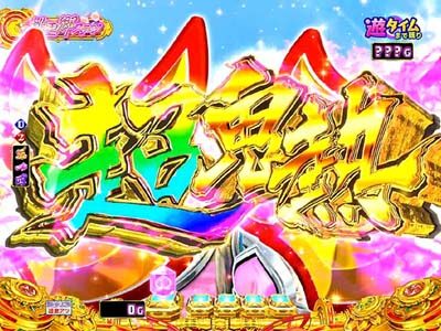 Pモモキュンソード閃撃GCA 【リーチコール予告】