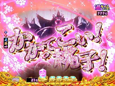 Pモモキュンソード閃撃GCA 【鬼姫プッシュボタン予告】