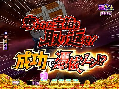 Pモモキュンソード閃撃GCA 【宝箱奪還予告】