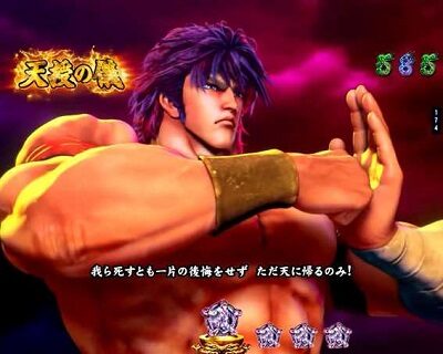 P蒼天の拳 双龍 【天授の義】