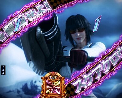 Pデビルメイクライ4 クレイジーバトル 信頼度