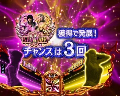 Pデビルメイクライ4 クレイジーバトル 【レディ&トリッシュチャレンジ予告】