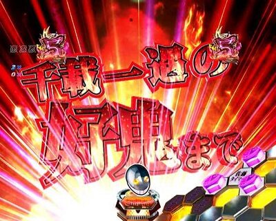 Pリアル鬼ごっこ2 全力疾走チャージ翼ver. 【鬼のセグカウントダウン予告】