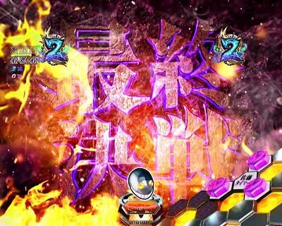 Pリアル鬼ごっこ2 全力疾走チャージ翼ver. 【最終決戦 異界転送リーチ】