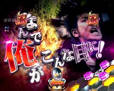 Pリアル鬼ごっこ2 全力疾走チャージ翼ver. 【翼回想リーチ】