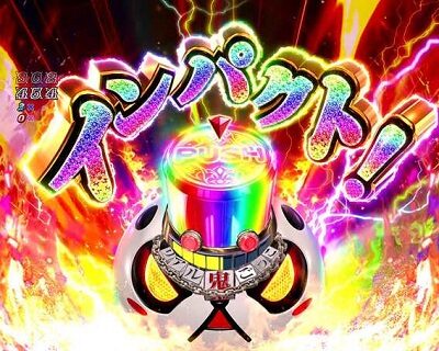 Pリアル鬼ごっこ2 全力疾走チャージ翼ver. 【インパクト】