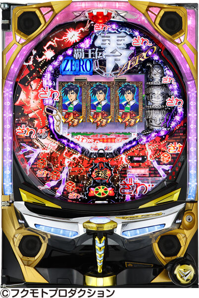 CRフィーバー覇王伝 零