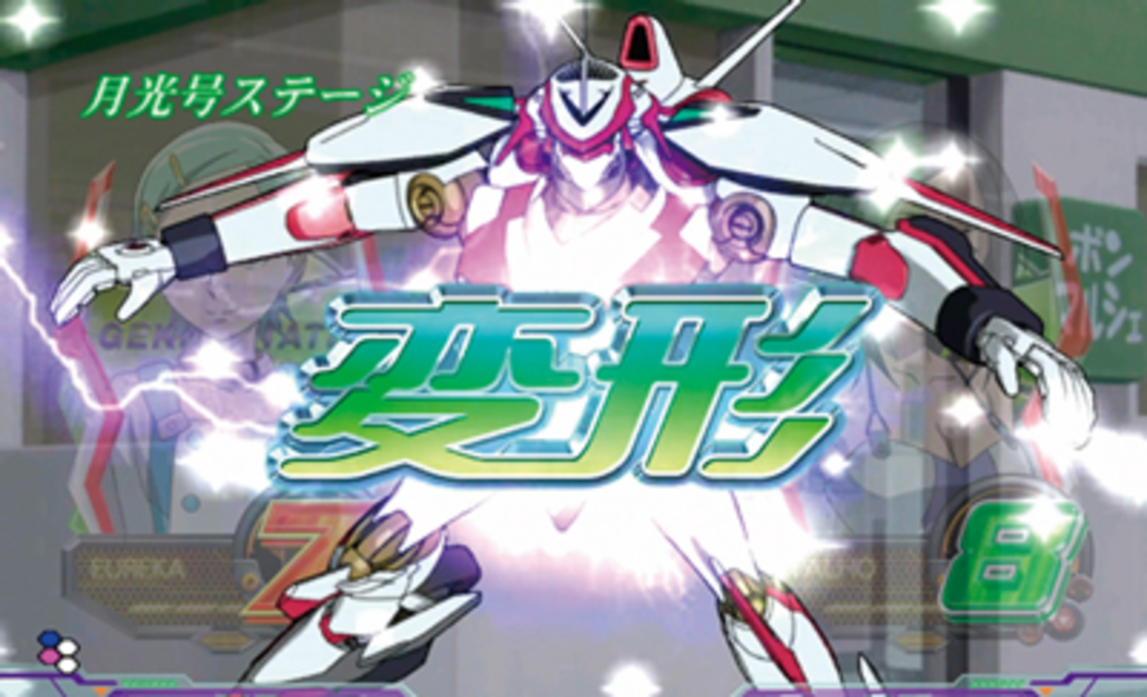 CR交響詩篇エウレカセブンspec2 ZC ニルヴァーシュ連続予告