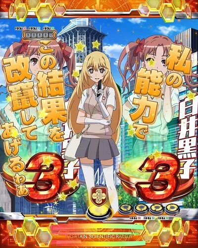 Pとある科学の超電磁砲 【食蜂操祈予告】