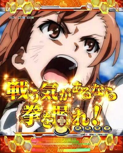 Pとある科学の超電磁砲 【全画面キャラセリフ予告】